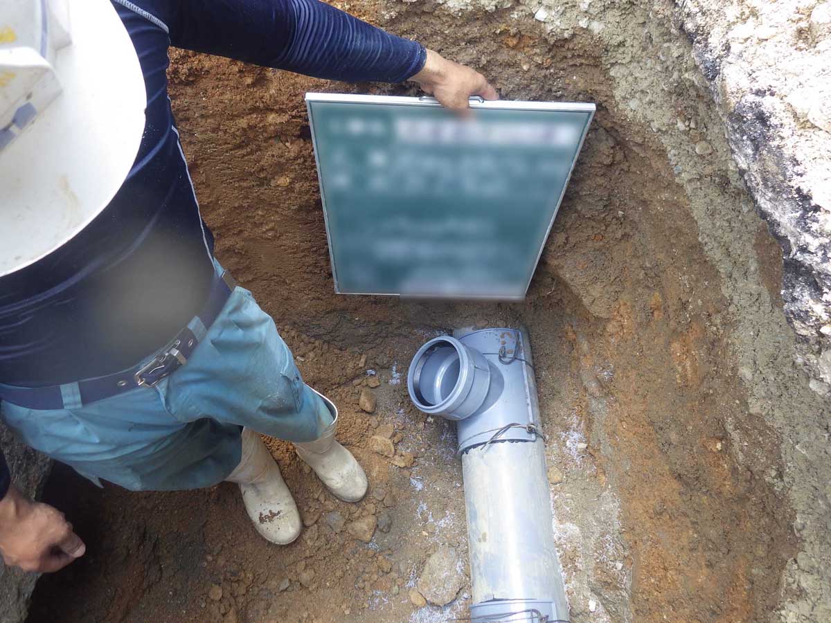 給排水管引込工事